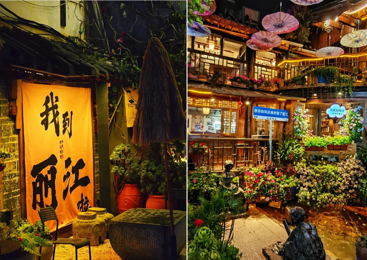 麗江古城風景